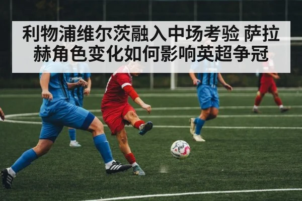 soccer midfielder action